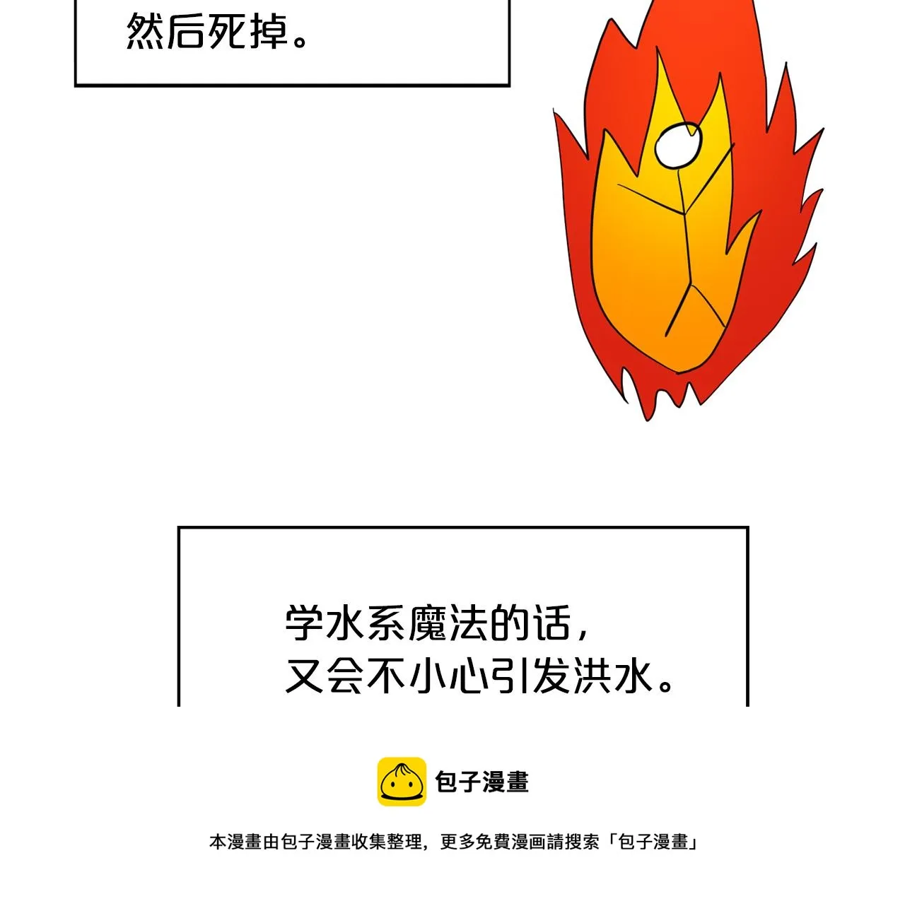 第39话学习魔法 第77页