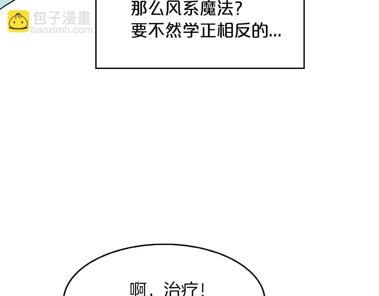 第39话学习魔法 第79页