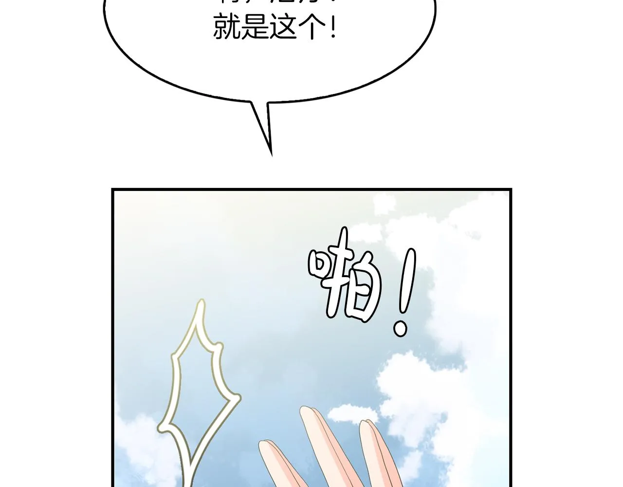 第39话学习魔法 第80页
