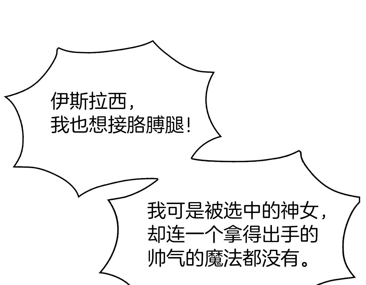 第39话学习魔法 第82页