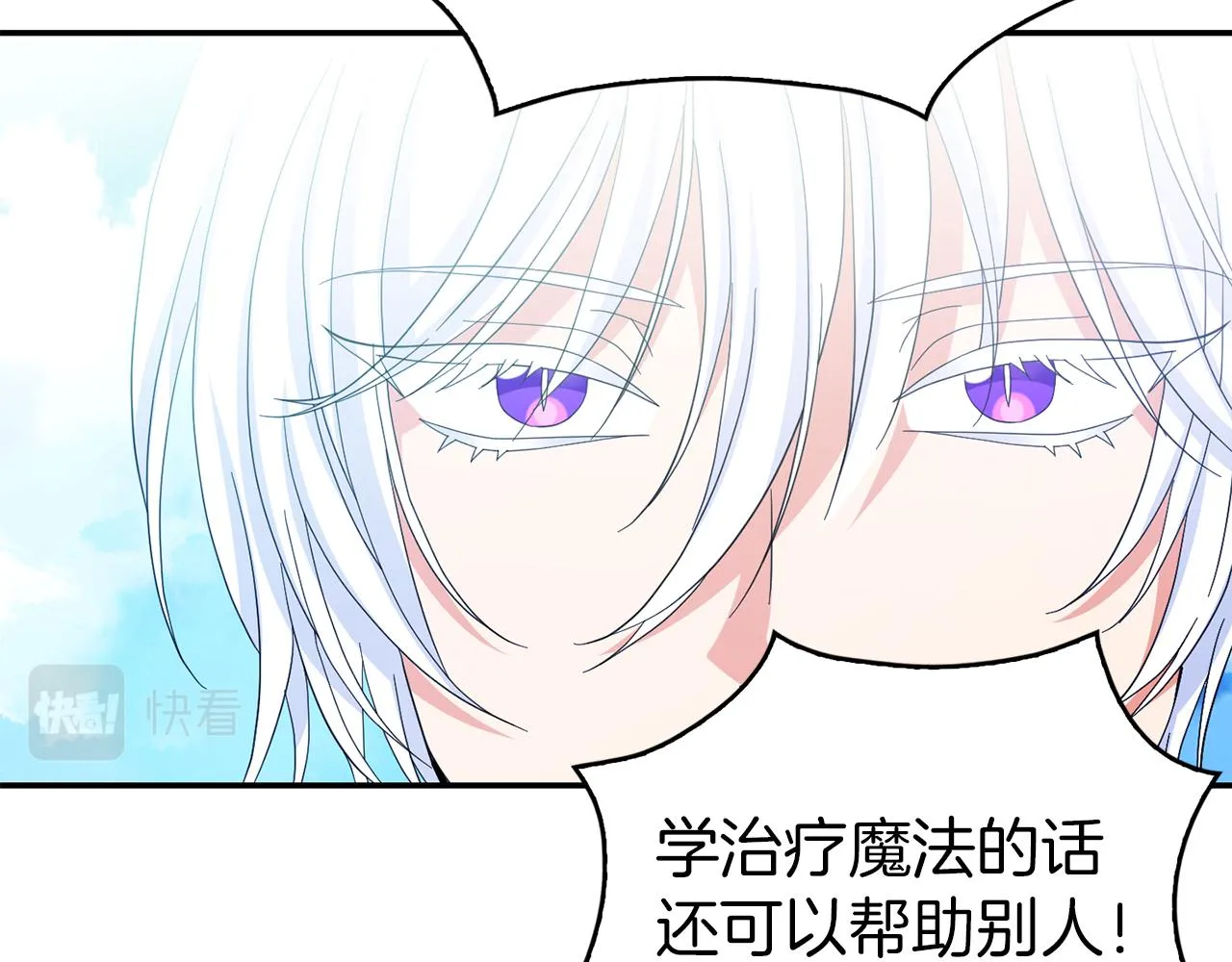 第39话学习魔法 第83页