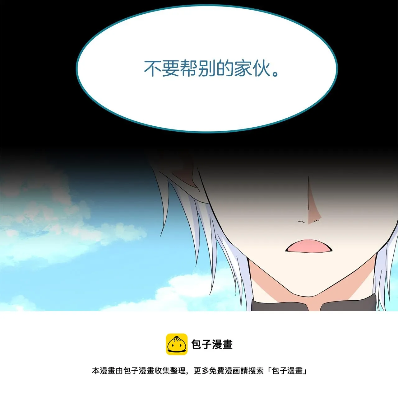 第39话学习魔法 第85页