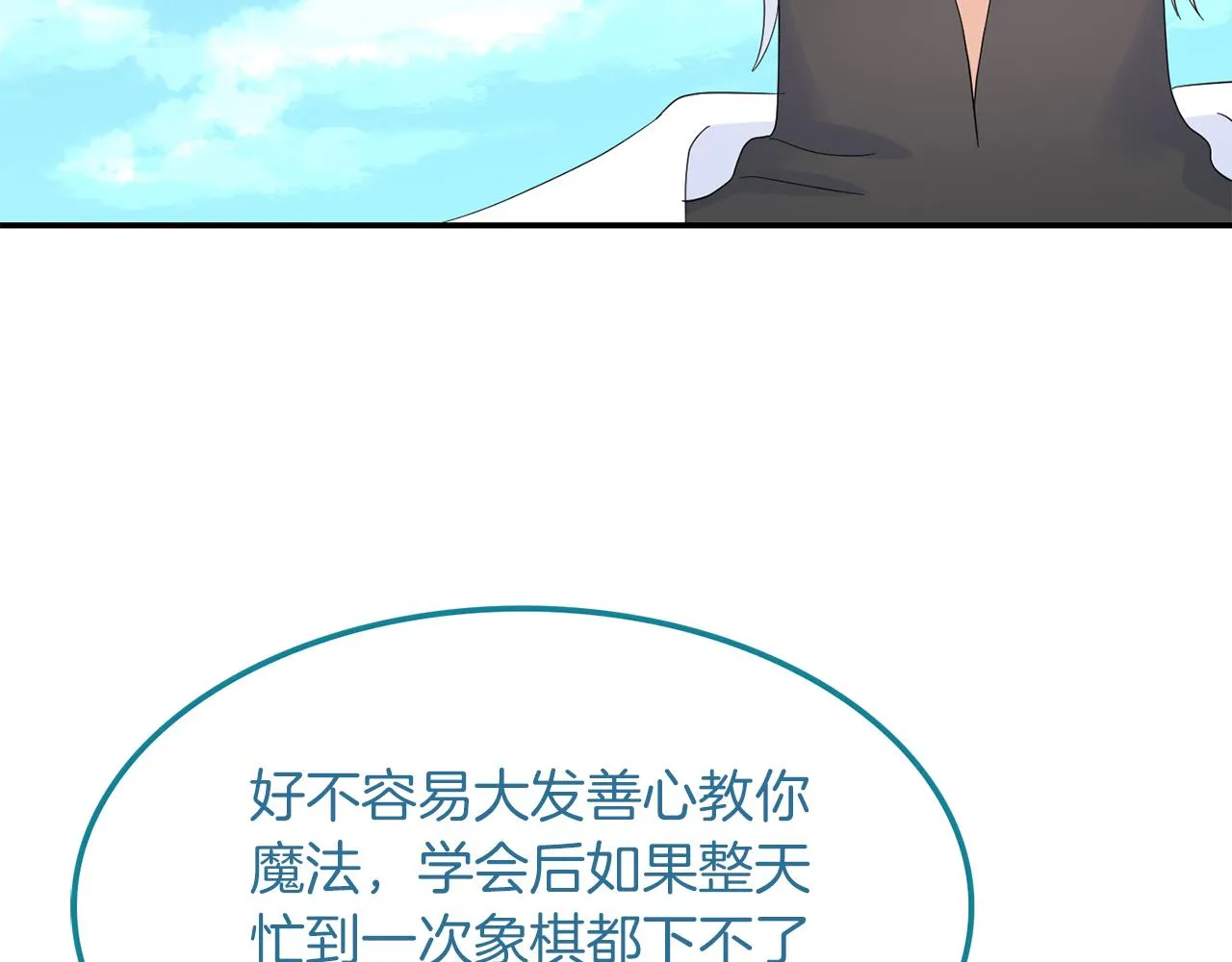 第39话学习魔法 第86页