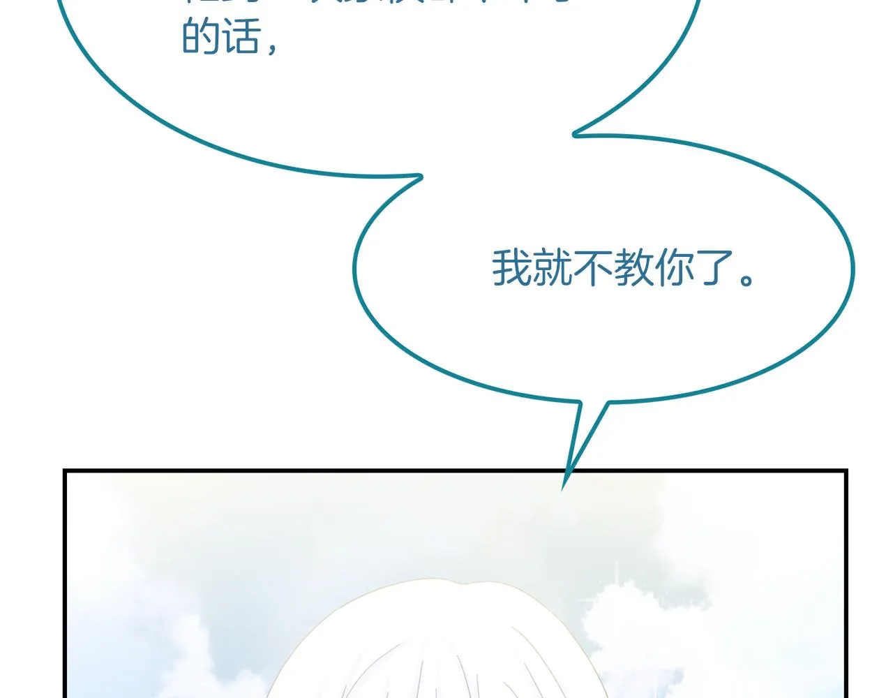第39话学习魔法 第87页