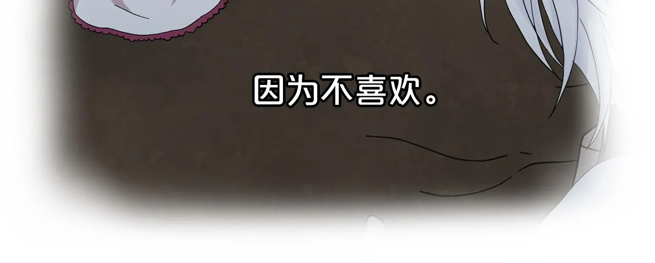 第39话学习魔法 第91页