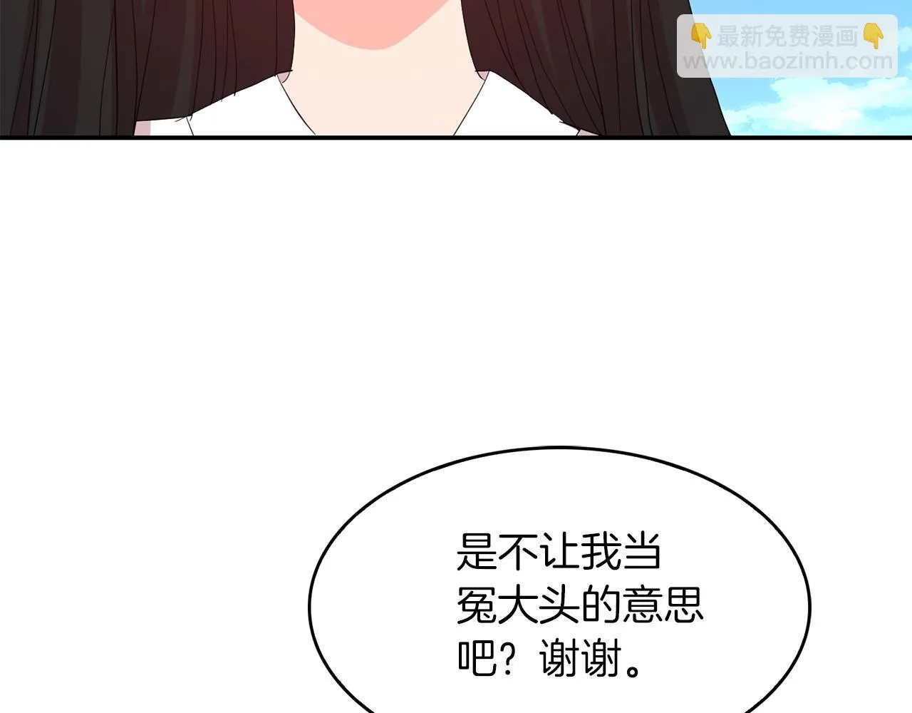 第39话学习魔法 第95页