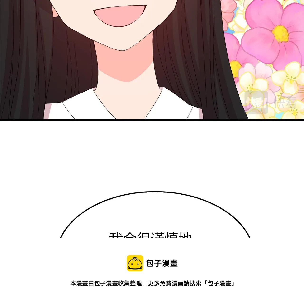 第39话学习魔法 第97页