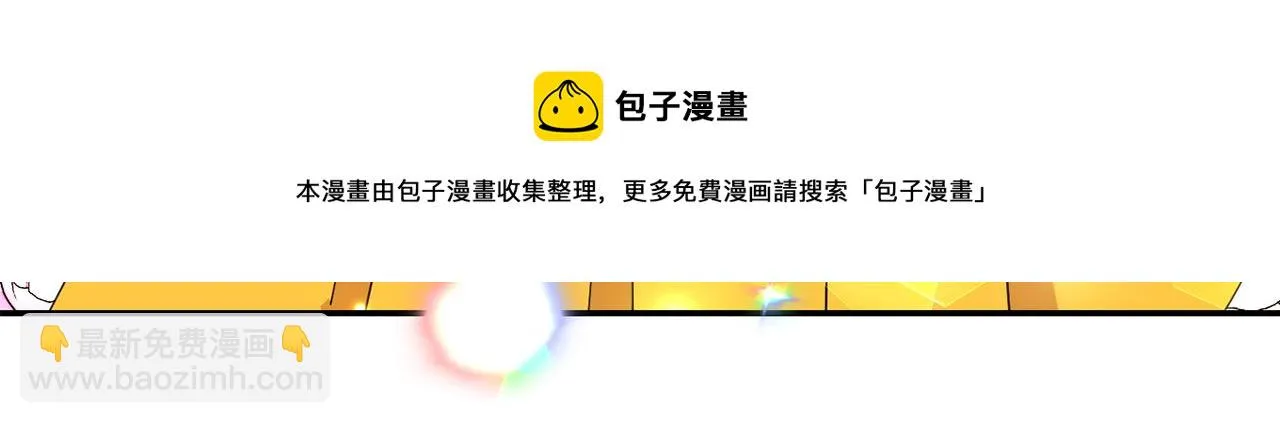第39话学习魔法 第101页
