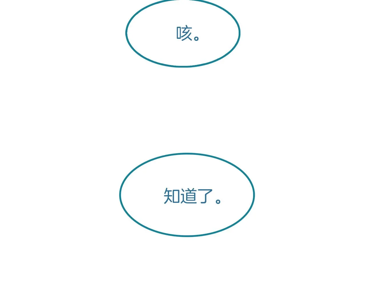 第39话学习魔法 第103页