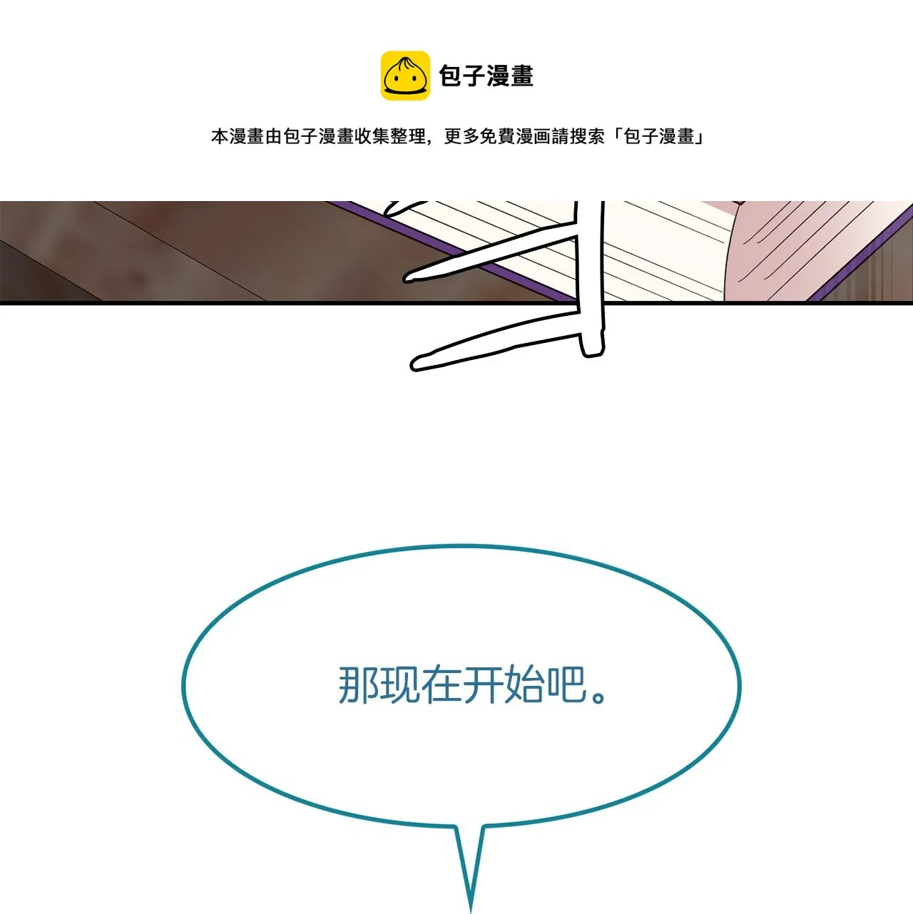 第39话学习魔法 第109页