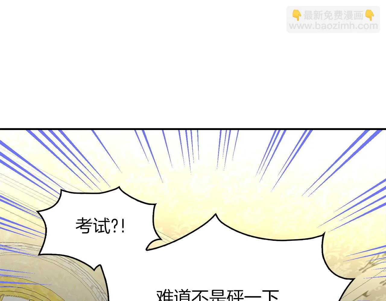 第39话学习魔法 第115页