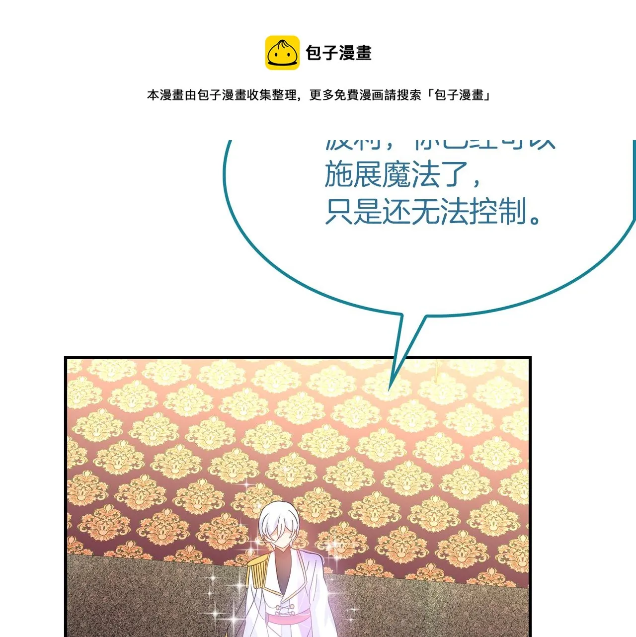 第39话学习魔法 第117页