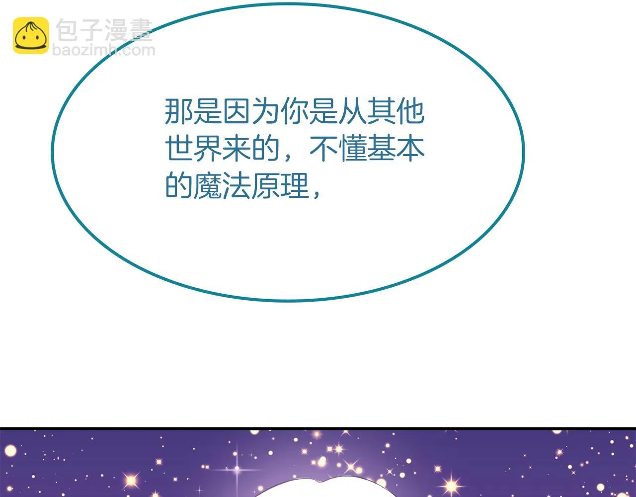 第39话学习魔法 第119页