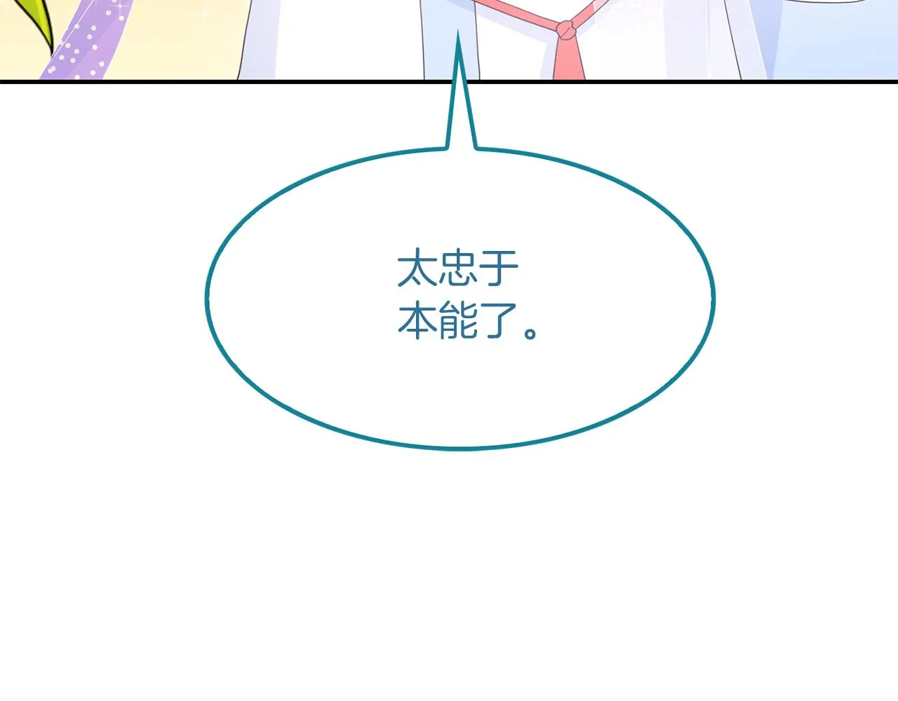 第39话学习魔法 第122页