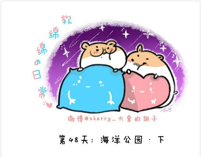 第25话 海洋公园（下） 第1页