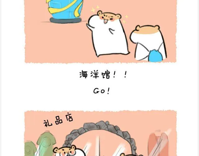 第24话 海洋公园 第17页
