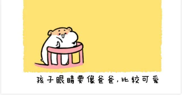 第22话 胡子的未来 第12页