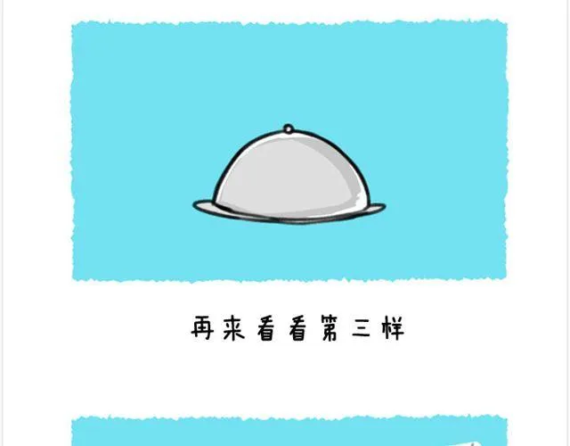 第17话 胡子的料理 第14页