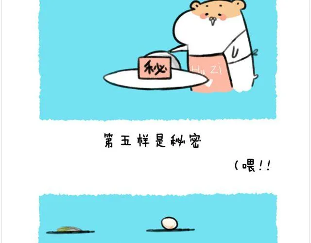 第17话 胡子的料理 第23页
