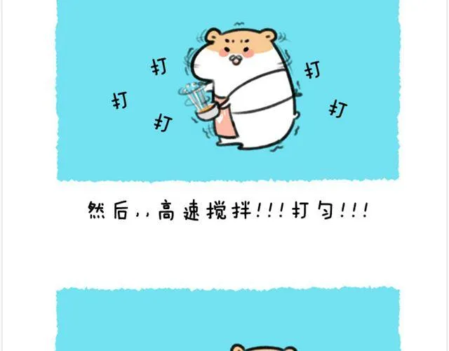 第17话 胡子的料理 第27页