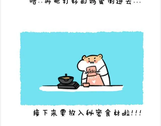 第17话 胡子的料理 第32页