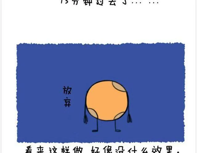 第16话 外星人把满月带走啦 第25页