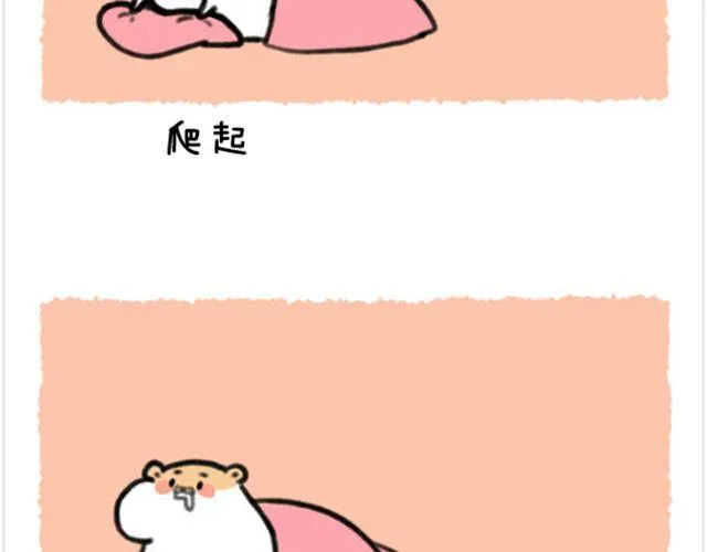 第15话 教你快速叠被子 第7页