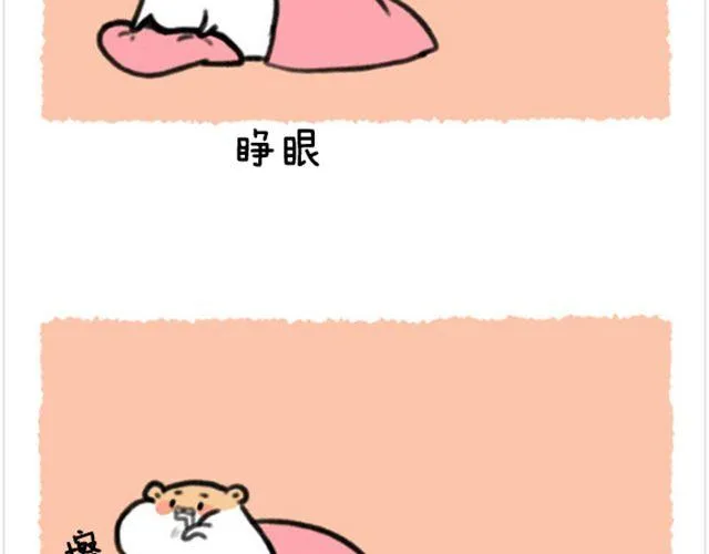 第15话 教你快速叠被子 第8页