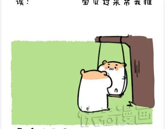 第14话 荡秋千引发的血案 第14页