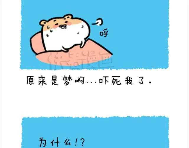 第10话 一百块都不给我 第14页