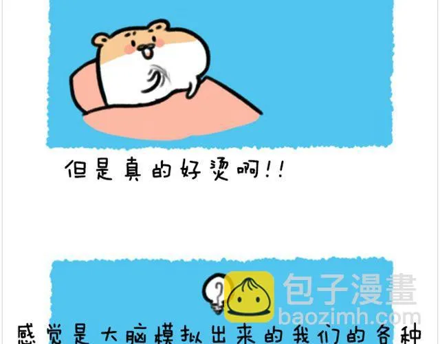 第10话 一百块都不给我 第15页