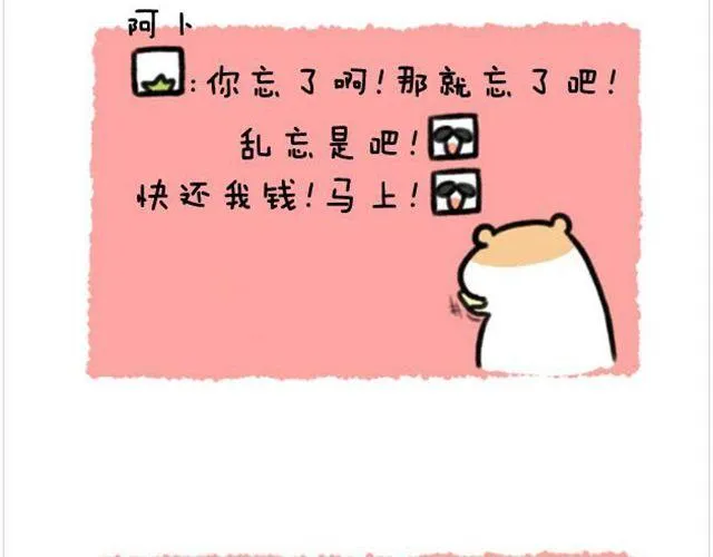第10话 一百块都不给我 第22页