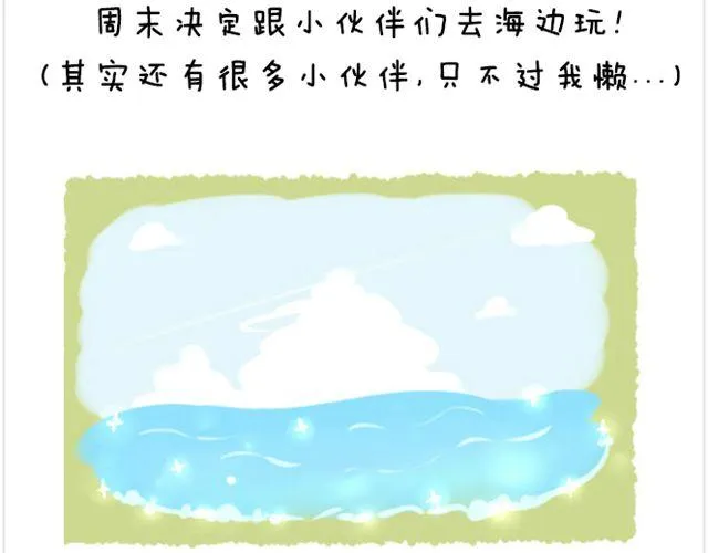 第9话 再热也要粘着你 第3页