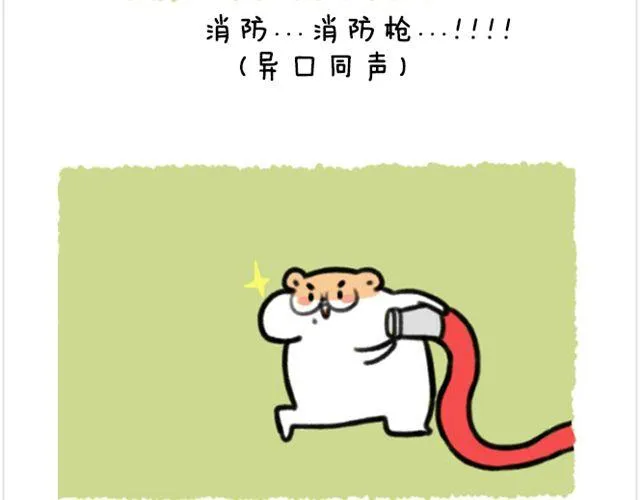 第9话 再热也要粘着你 第16页
