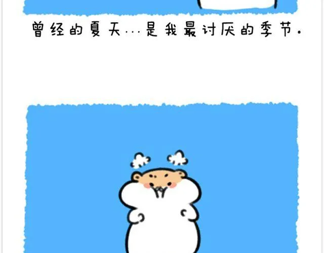第9话 再热也要粘着你 第21页