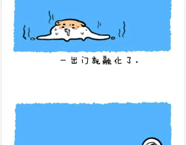 第9话 再热也要粘着你 第28页