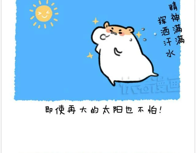 第9话 再热也要粘着你 第35页