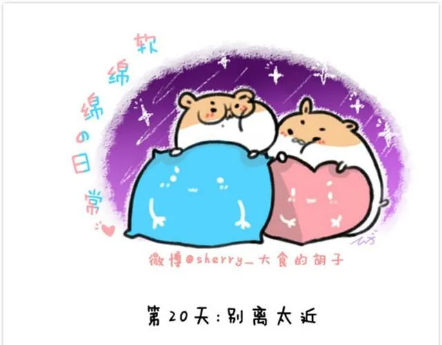 第6话 茶包是跆拳道黑带？ 第13页