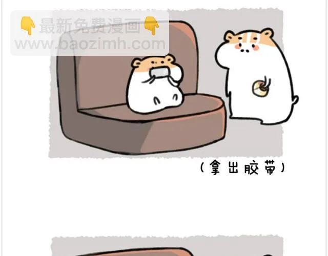 第6话 茶包是跆拳道黑带？ 第23页