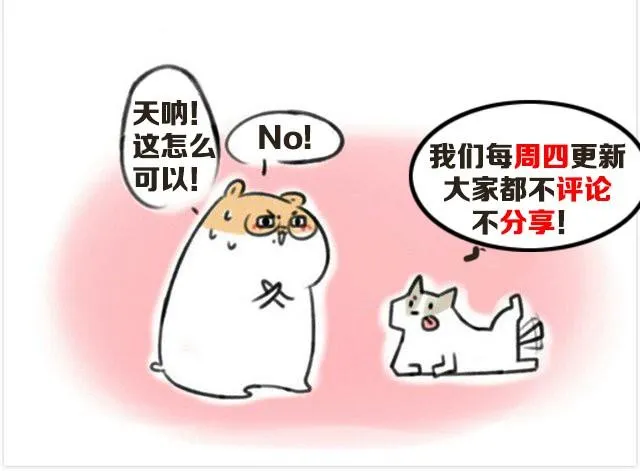 第6话 茶包是跆拳道黑带？ 第30页