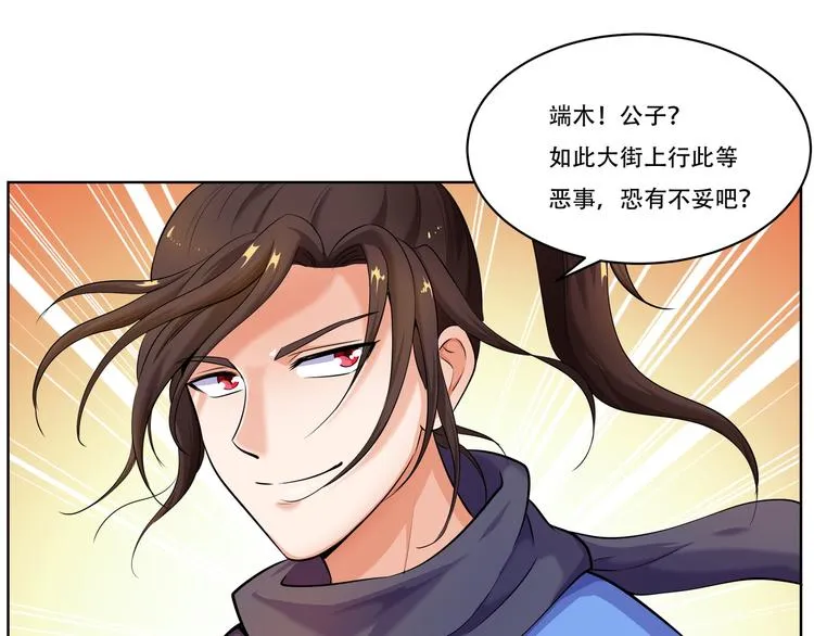第14话 寻迹野渡峰 第1页