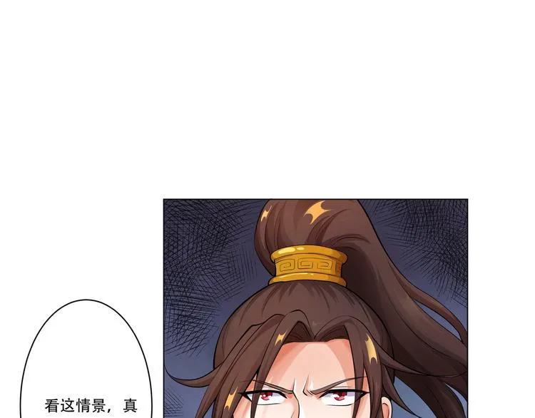 第11话 师门惨案 第34页