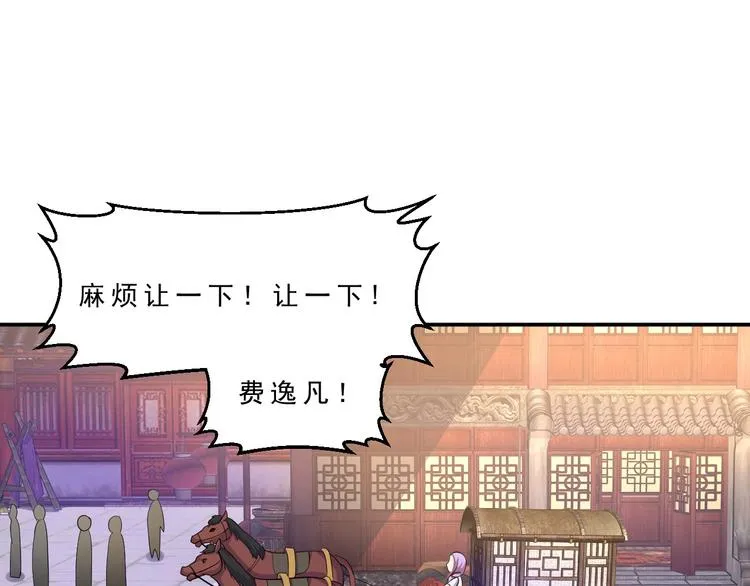 第10话 坑徒弟 第21页