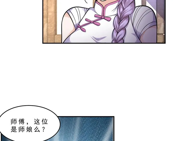 第10话 坑徒弟 第27页