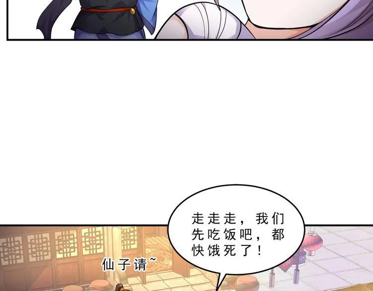 第10话 坑徒弟 第30页
