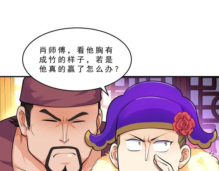 第9话 学习 第20页