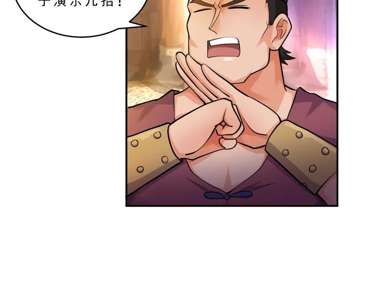 第9话 学习 第43页