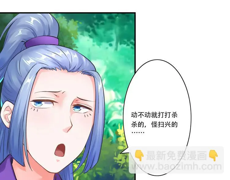第7话 发毒誓 第12页