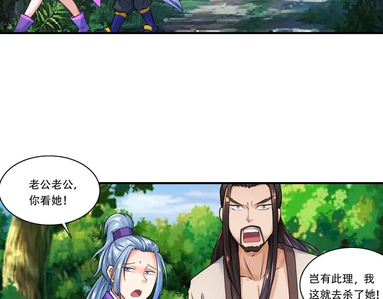 第7话 发毒誓 第34页