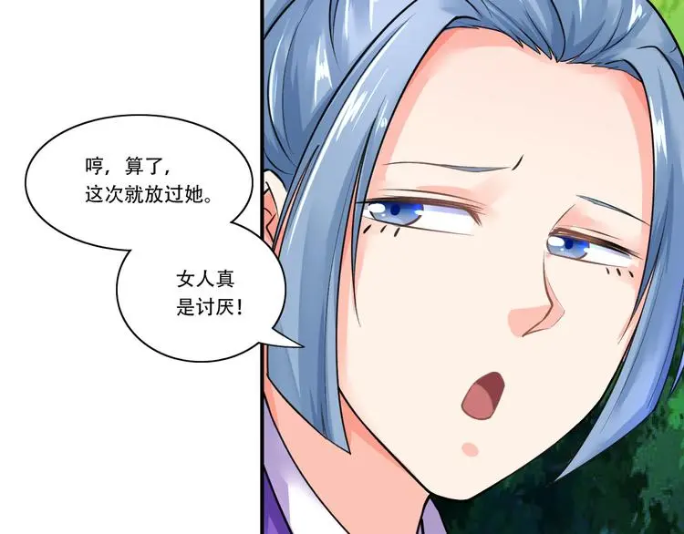 第7话 发毒誓 第36页